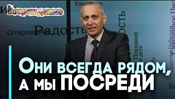 Реальность духовного мира | Возрождение