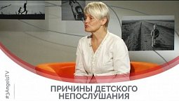 Причины детского непослушания | Принято считать