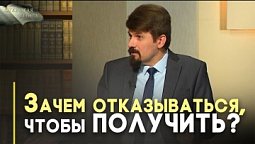 Поститься, чтобы Бог ответил? | Открытая Книга