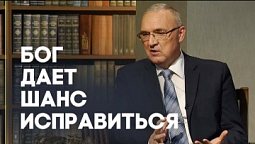 Второй шанс от Бога | Ответ за 5 минут