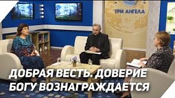 Дева Мария: как жить по воле Божьей? (первая часть) | Что есть Евангелие? - К 30-летию телекомпании