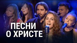 ???? Христианские песни которые вдохновляют