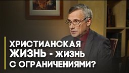 Жертва для Бога. Нужна ли она? | Верую