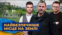 Небезпечні місії. Як Бог захищає Своїх слуг? | Всеукраїнський марафон НАДІЇ. 14.05.22