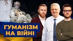 Всеукраїнський марафон НАДІЇ. 08.04.22. Вечірній ефір. | Телеканал "Надія"