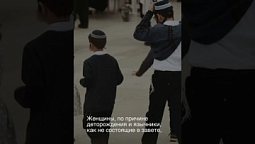 Какие традиции евреев? #ekklesia