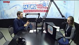 Программа "Добрый день" (18.12.2019) | радио "Голос надежды".