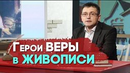 Флавицкий и «Христианские мученики в Колизее» | Целое во фрагменте