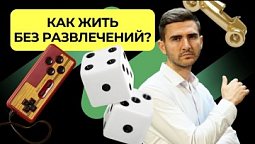 Развлечения | Подкаст "Книга Книг"