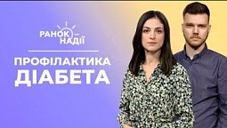 Ранок надії