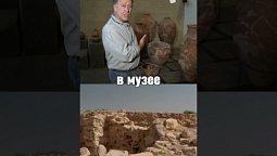 Войны Археологов.