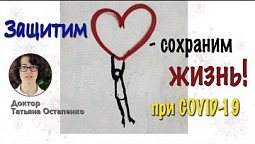 Трейлер: Защитим сердце - сбережем жизнь! Премьера 20 апреля в 19:00 по Киеву.