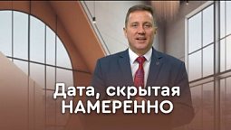 Рождество: событие, а не дата | Пастор Андрей Качалаба