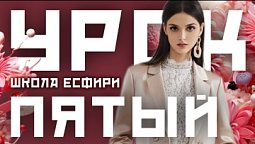 Я тебя прощаю!  |  Школа Есфири