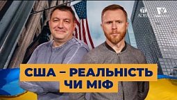 Еміграція в США | Україна 2022