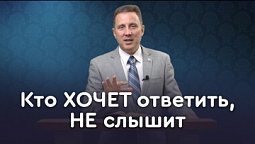 Три способа услышать голос Бога в своей жизни | Библия в деталях с Андреем Качалабой