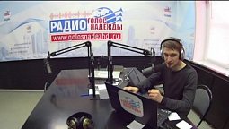 Программа "Добрый день" (23.04.2020) | радио "Голос надежды"