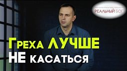 Как Бог спас друга от тюрьмы | Реальный Бог