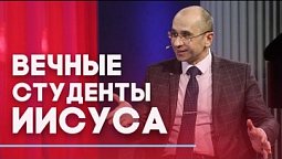 Путешествуем по Евангелию. Зачем нам учиться у Иисуса? | Слово на сей час