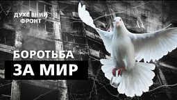 Україна в епіцентрі найбільших війн та трагічних подій 20ст. | Духовний фронт  28.10.22