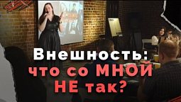 Что такое красота? | Мы обречены?