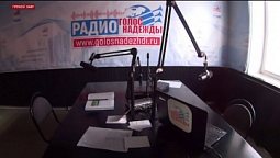 Программа "Добрый день" (26.02.2020) | радио "Голос надежды"