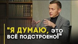 Чем привлекают конспирология и теория заговора? | Открытая Книга