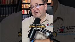 У Бога Один Стандарт Спасения: Огромная Ошибка Лютера