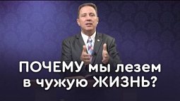 Зависть близких людей: как на неё отвечать | Библия в деталях с Андреем Качалабой