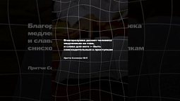 ???? Последний принцип! 5 принципов прощения