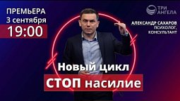 Абьюз в семье: увидеть проблему | СТОП насилие